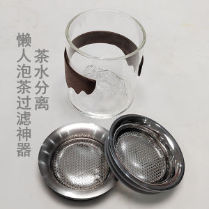 กรองชาแบบแยกชามีดีไซน์สร้างสรรค์ แก้วน้ำสแตนเลส ชุดดื่มชาแบบแยกชามาสัมผัสกับชีวิตประจำวัน 304 สำหรับใช้ในบ้าน