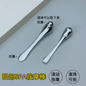 Alloy Eye Cream Massage Stick Roller Ball Essence Introduction Face Cream Spoon Outeja Beauty Tool Eye SPA Treatment