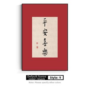 FENGHONGTAO | Chinese Style Calligraphy Decorative Red Painting for Living Room Bedroom