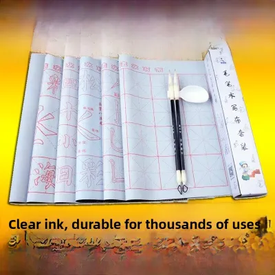 Beginner Children's Calligraphy Practice Set Water Writing Cloth Quick Dry Regular Script Red Writing Guide Magic Calligraphy