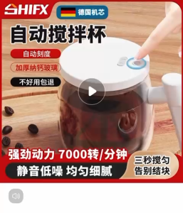 Stirring Mug ️ Stirring Cup Coffee Cup Tea Cup Mixer #13