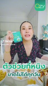 [โปรพิเศษ 5 แถม 10  ] Ozy DTX chlorophyll plus โอซี ดีทีเอกซ์ คลอโรฟิลล์ ส่งฟรี สินค้าของแท้100%