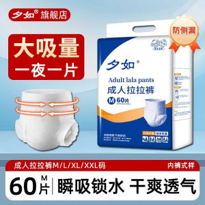 Elderly Adult Pull-Up Diapers Men Women Economic Pack Underwear Paper Nappies Comfortable Fit Leakage Proof AbsoTech Core