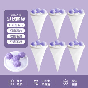 Washing Machine Filter Bag Home Use Hair Remover Cleaning Ball Universal Hair Absorbing Filter Net Household Laundry Tool