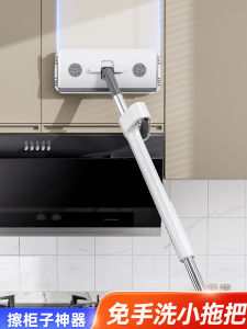 Hand-Free Cleaning Gadget Flat Mini-Mop Face Towel Ceiling Mold Removal Household Wall Cabinet Dusting Tool Stainless Steel