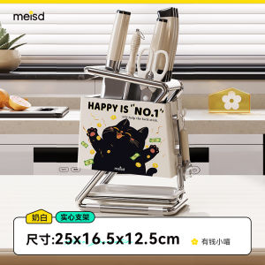 Meisda Multi-Functional Wall-Mounted Knife Rack Integrated Storage Shelf Kitchen Counter Top Carbon Steel Dustproof Knife Holder