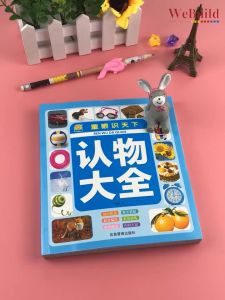 童眼识天下【认物大全 】大字注音 认动物水果蔬菜形状颜色标志幼儿童早教启蒙看图识字 Children Chinese Character English Bilingual Word Picture Book Buku WeBuild