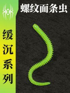 Expert Fish Trainer Slow Sink Spiral Noodle Worm Soft Bait Lure Black Pit Lead Plug Bass Bass Catfish Bread Worm Soft Bait