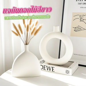 Buy Here แจกันตกแต่งดอกไม้แห้ง แจกันดอกไม้พลาสติกสีขาว เรียบง่าย สร้างสรรค์ สําหรับตกแต่งโต๊ะ Plastic vase