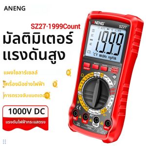 มัลติมิเตอร์ดิจิตอล เครื่องทดสอบแรงดันไฟฟ้ากระแสสลับ/กระแสตรง ความต้านทาน โอห์ม ANENG SZ27 โวลต์-แอมมิเตอร์ ตรวจจับแรงดันไฟฟ้าโดยไม่สัมผัส วัดค่าความจุไฟฟ้า ความต้านทาน 1999 ค่า