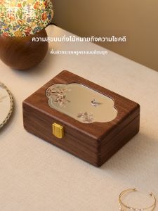 FANHAN | High-quality Solid Walnut Wood Jewelry Box