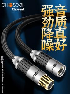 Choseal | Flagship XLR Balanced Audio Cable with Braided Shield
