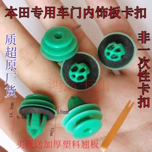 Honda Accord Civic Viền Trang Trí Nội Thất Bảng Kẹp Cửa Xe Ô Tô Cốp Xe Nhanh Khóa Thay Thế Phụ Tùng Ô Tô Phụ Kiện