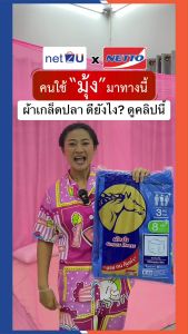 (ขายดี) มุ้งกันยุง มุ้ง 4ฟุต 6ฟุต 8ฟุต 9ฟุต นอน1-5คน สีพื้น ยี่ห้อหัวม้าทอง Netto ของแท้ มุ้งสี่เหลี่ยม มุ้งทอลายเกล็ดปลา สูงโปร่ง ระบายอากาศได้ดี