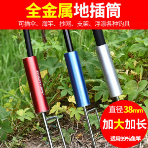 Multi-Functional Fishing Rod Stand Sea Rod Plug-in Tube Holder Aluminum Alloy Outdoor Camping Travel Gear Fishing Pole Ender