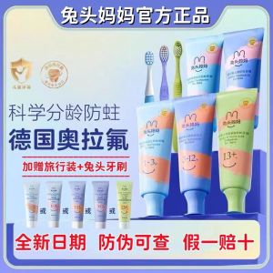 Pure Orally Fluoride Baby Toothpaste Strawberry And Peach Flavor Anti-Cavity Childrens Oral Care Product from Rabbit Mom Brand
