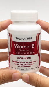 อุปกรณ์ของวิตามินบีรวม x 1 ขวด Vitamin B Complex เดอะเนเจอร์ The Nature Vitamin B1 B2 B3 B5 B6 B7 B9 B12 วิตามินบี บี1 บี2 บี3 บี5 บี6 บี7 บี9 บี12 มัลติวิตามินบี
