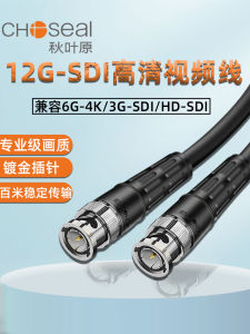 Akihara 12G-SDI Cable BNC Connecting Cable Q9 Plug Monitoring Signal Transmission Line SYV75-5 Coaxial Cable