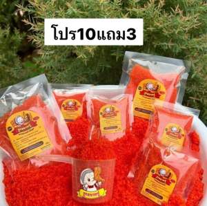 ผงหมักไก่ชูรสยายปู โปร10แถม3 ขนาด 25 กรัม1ถุง หมักได้ครึ่งกิโลอร่อยไม่ต้องปรุงเพิ่ม