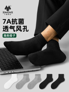 Zimue Business Socks for Men Pure Cotton 7A Antibacterial Anti Odor Autumn Winter Thick Breathable Sweat Absorbent Black Short Socks