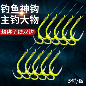 เบ็ดตกปลาผูกเสร็จแล้วสายเบ็ดคู่ฉันรักการประดิษฐ์เบ็ดคู่สำหรับแม่เบ็ดระเบิดอิเซตีเบ็ดตกปลาปลาคาร์พ