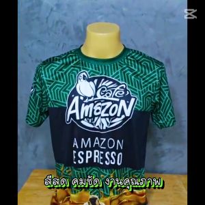 ใหม่ล่าสุด! เสื้อกีฬาพิมพ์ลาย อเมซอน เอสเพลสโซ่ สีสด คมชัด งานจริงสวยมาก ใส่เล่นน้ำสงกรานต์เท่ห์ๆ