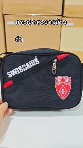 ProLuggage กระเป๋าเป้ กระเป๋าคาดอก กระเป๋าสะพายพาดลำตัว สะพายเฉียง & กระเป๋าสะพายข้าง แบรนด์ SwisAirs รุ่น KS7 new arrival