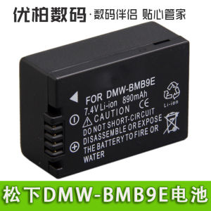 Pin Máy Ảnh Panasonic DMC-FZ80 FZ85 FZ40 FZ45 FZ47 FZ48 FZ70 FZ60 FZ72 FZ100 FZ150 Tương Thích Bộ Sạc Nạp Pin GK MW-BMB9 E