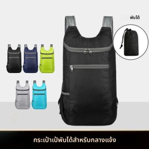 กระเป๋าเดินทางวันหยุดสุดสัปดาห์ 1 ชิ้น กระเป๋าเป้สะพายหลังแบบพับได้ กันน้ำ ทนต่อการฉีกขาด น้ำหนักเบา ความจุขนาดใหญ่ เหมาะสำหรับการเดินทาง ทำธุรกิจ และเล่นกีฬา