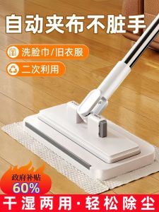 Multi-Functional Lazy Persons Mop Cloth Floor Cleaning Tool Hand-Free Wash Face Towel Flat Mop for Home Cleaning Dust Pusher