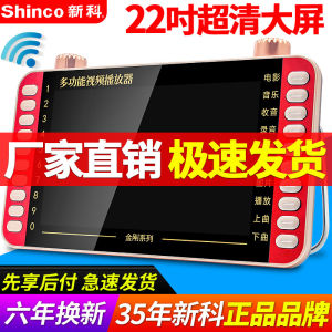 Shinco M156 Large Screen High Definition Square Dance Video Player for Elderly Home Use Opera Singing Machine with Amplifier
