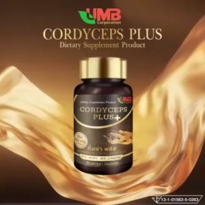 พร้อมส่ง แบรนด์แท้ Cordyceps plus+ ถั่งเช่า พลัส สกัดจากสมุนไพรถั่งเช่า (30แคปซูล/ขวด)