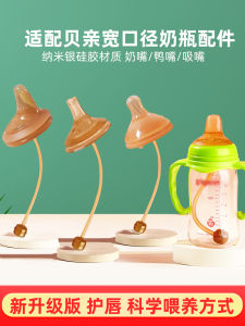 Upgrade Version Beledit Baby Drinking Cup Duckbill Nipple Wide Mouth Bottle Accessories Gravity Ball Straw Handle Silicone Material