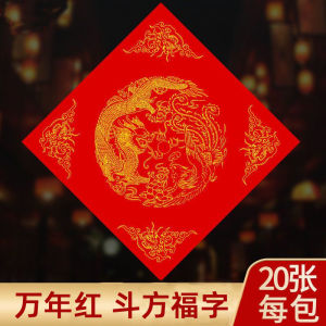 2026 Đồ Dùng Văn Phòng Phẩm Giấy Viết Chữ Hán Dày Xuân Thắng Năm Ngựa Viết Tay Đỏ Giấy Viết Chữ Hán Tự Viết Chữ Fu