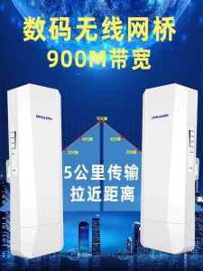 Leguang Wireless Bridge a Pair of 5km Outdoor Surveillance Elevator Camera Dedicated Point-to-Point Directional Bridge WiFi High-Power Gigabit 5.8G Network Transmission Outdoor 1km Multi-Transceiver