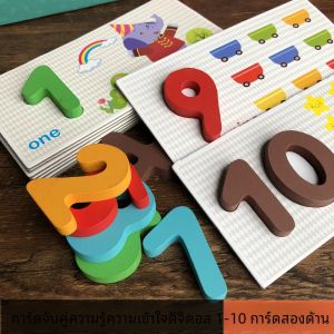 การ์ดจดจําจํานวนการศึกษาในช่วงต้นของเด็ก 1-10 ของเล่นเพื่อการศึกษาสําหรับเด็กวัยหัดเดินเด็กก่อนวัยเรียนบล็อกการเรียนรู้