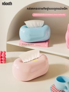 noooth | Multipurpose Tissue Box