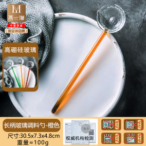 Food Grade Long Handle Glass Spoon High Borosilicate Duckbill Oil Spoon Kitchen Cooking Utensil Soup Spoon Home Use