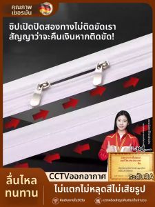 Qianbaihui | Dual-Headed Bedding Zipper