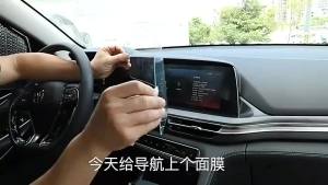 Changan lumin l/ldc ฟิล์มกันรอยหน้าจอ ฟิล์มกระจกนิรภัย [Anti Scratch Film] ป้องกันรอยขีดข่วนได้เป็นอย่างดี สําหรับเครื่องนําทาง accessories