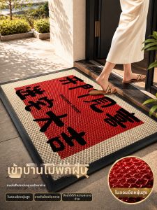 LUOYOUTE | Elastic Non-slip Durable Door Mat
