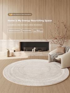 XIANGSU | Elegant Creamy Style Round Carpet