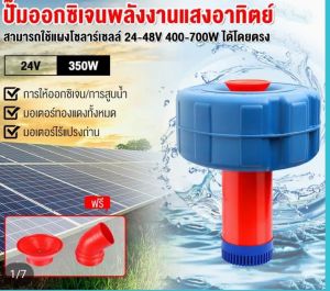 💦 น้ำพุโซล่าเซล มอเตอร์ 24V DC บรัสเลสแท้ 💦เสียบแผงโซล่า 1 แผงทำงานทันที มีกล่องควบคุมภายในป้องกันมอเตอร์ไหม้ ไม่รวมแผงปั้มน้ำพุโซล่าเซลล์ สามารถเติมอากาศหรือสูบได้