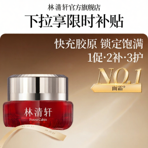 Forest Cabin | Red Camellia Anti-wrinkle Firming Moisturizing Cream