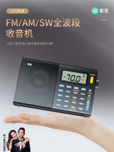 Sony Ericsson Satellite FM/AM Full Waveband Semiconductor Card Reader Radio for Elderly People Portable Audio Visual Appliances