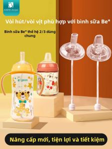 ANPEI | Wide Mouth Bottle Learning Cup Teat Cap with Suction Tube & Gravity Ball