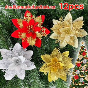 【HHarbour】12 ชิ้น ดอกไม้ประดิษฐ์ ดอกไม้ปลอม สําหรับตกแต่งต้นคริสต์มาส