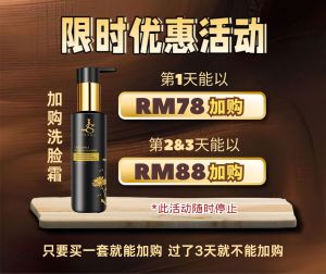 SSUI国庆日优惠活动还在持续热卖中🔥🔥  1️⃣9️⃣个优惠配套 任你挑选和购买😍😍 🎁👉 mini洗脸霜 30ml   🎁👉 mini gel精华 10ml   ✅ 任购一套即可 ➕ RM68 直接带走【小圆瓶修复霜】