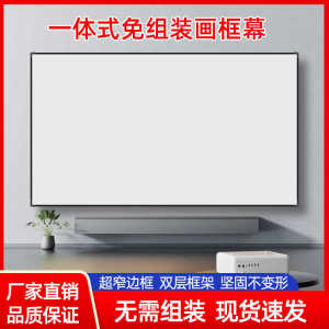 Home Projector Screen 100 Inches Anti-Glare Wall-Mounted No Punching Required Family Home Theater Projector Frame Curtain