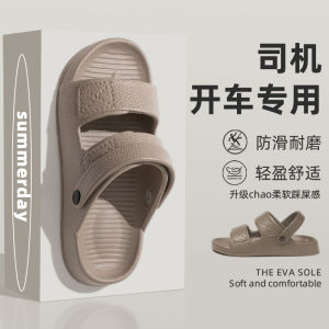 Driver-Specific Driving Sandals Mens Summer 2024 New Outdoor Thick Sole Non-Slip Deodorant Beach Slippers Men